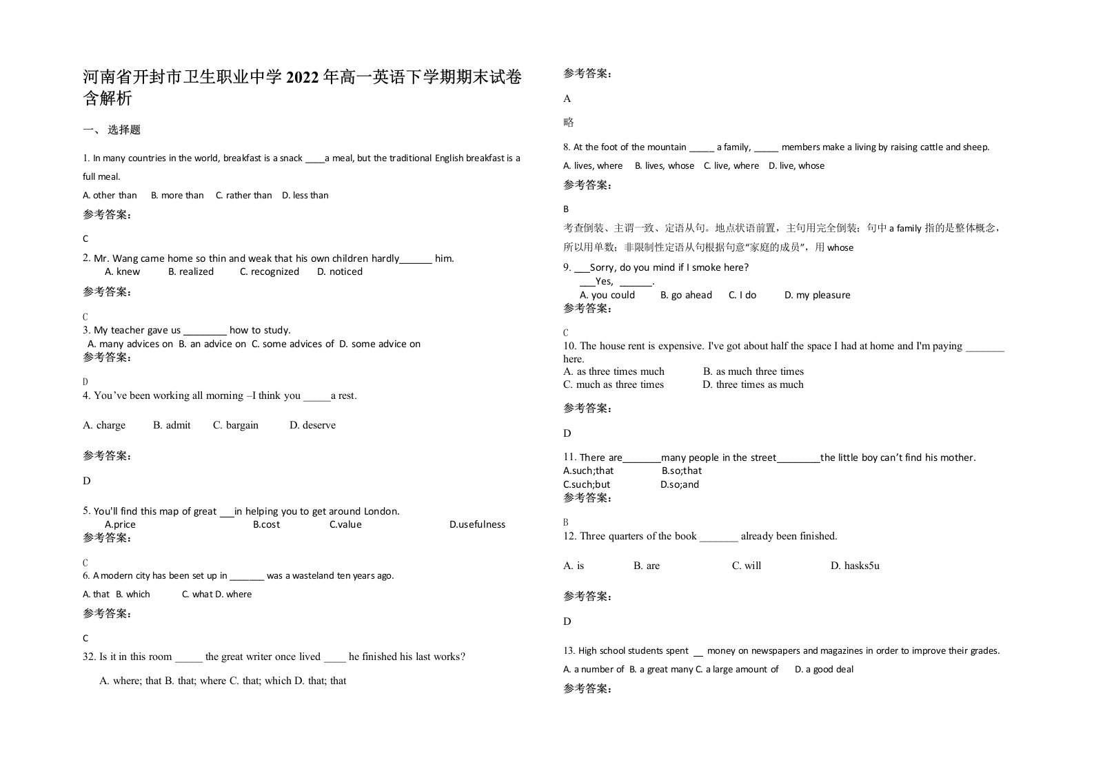 河南省开封市卫生职业中学2022年高一英语下学期期末试卷含解析