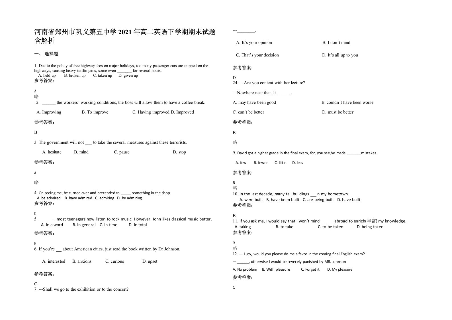 河南省郑州市巩义第五中学2021年高二英语下学期期末试题含解析