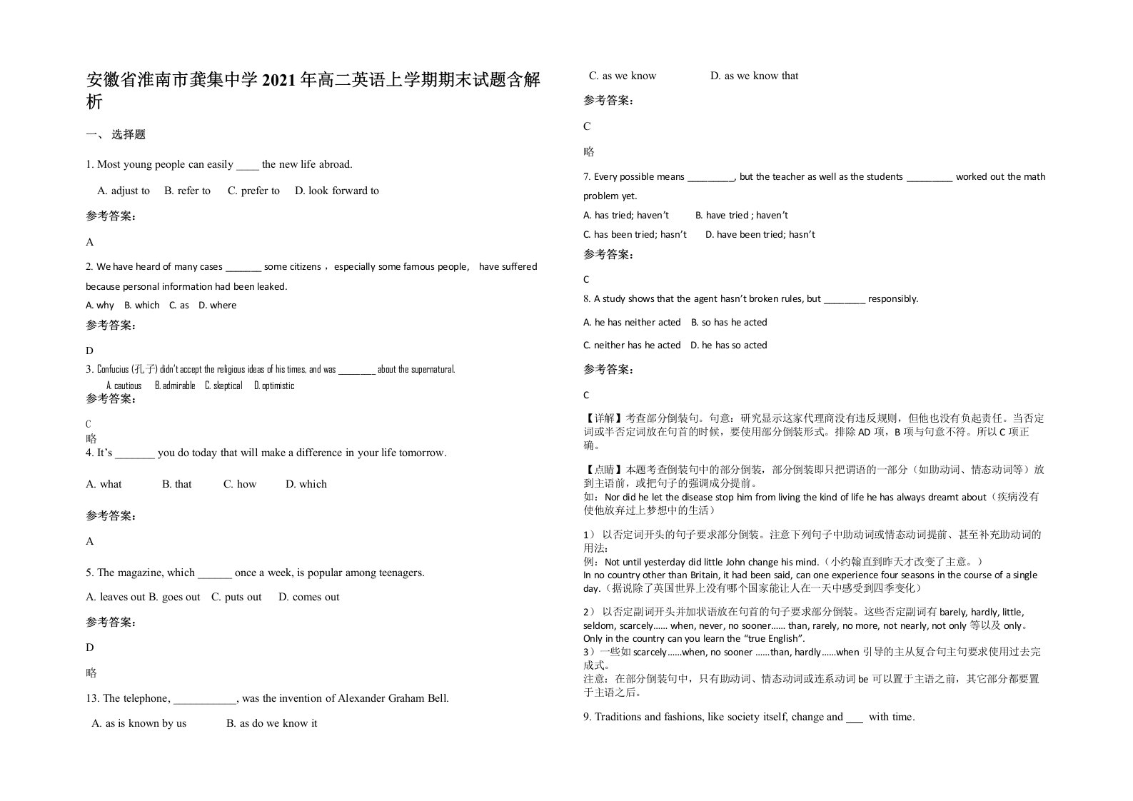 安徽省淮南市龚集中学2021年高二英语上学期期末试题含解析