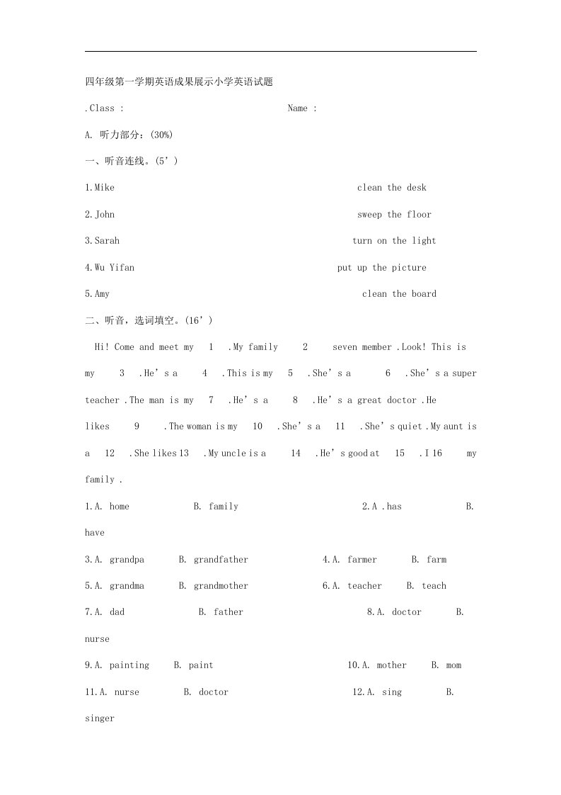 四年级第一学期英语成果展示小学英语试题