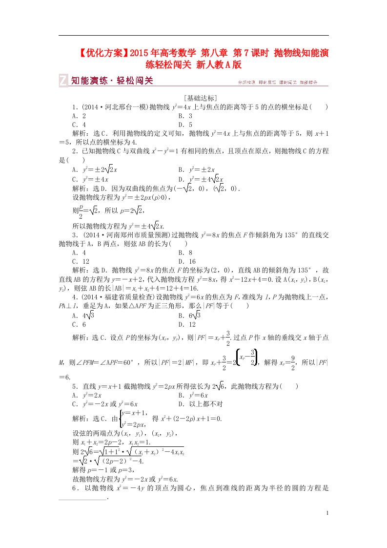 高考数学