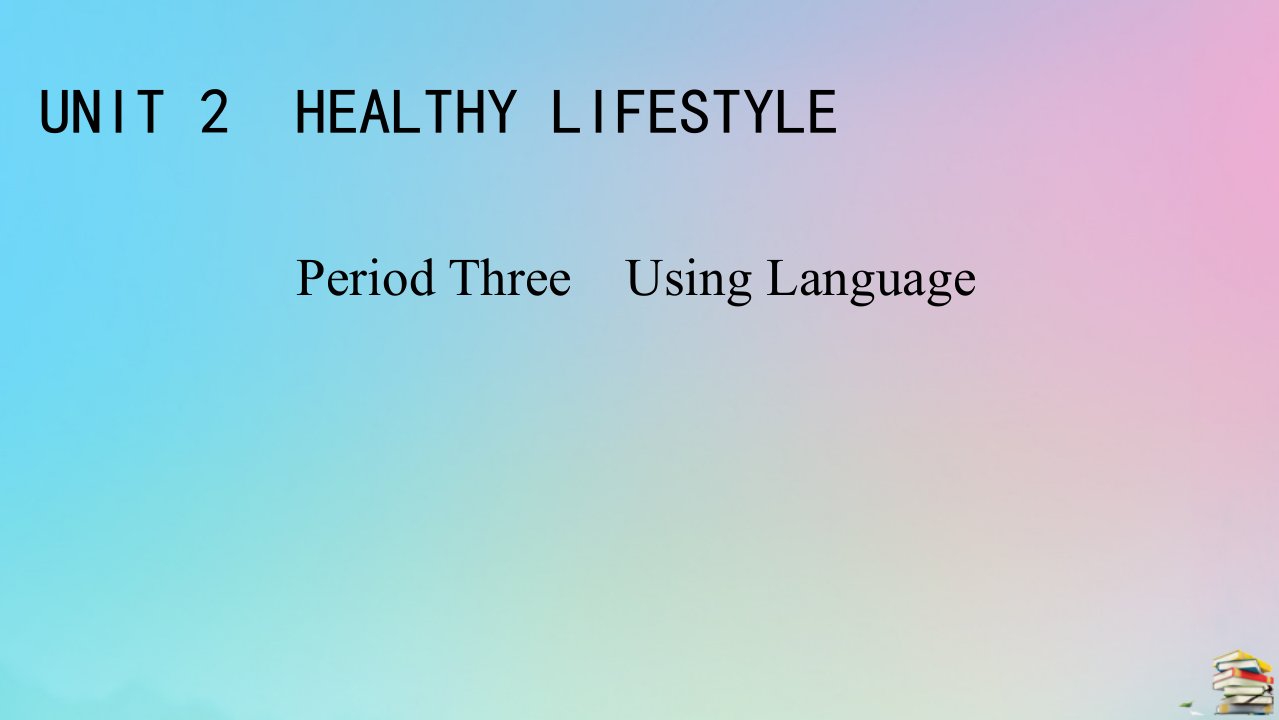 2023春新教材高中英语Unit2HealthyLifestylePeriod3UsingLanguage课件新人教版选择性必修第三册