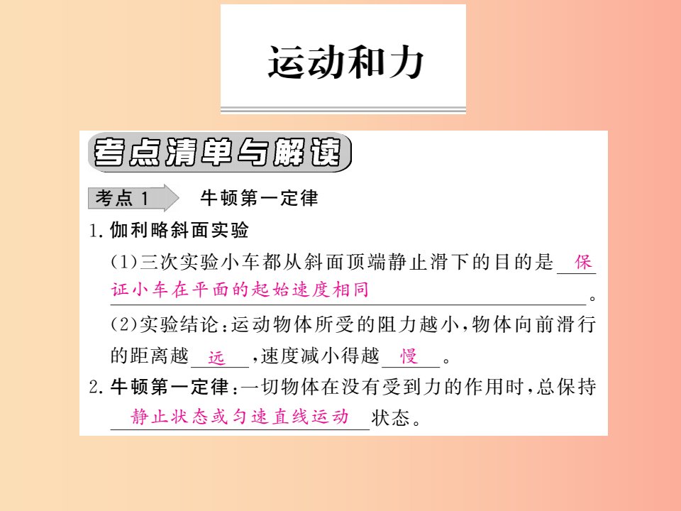 四川省绵阳市2019年中考物理