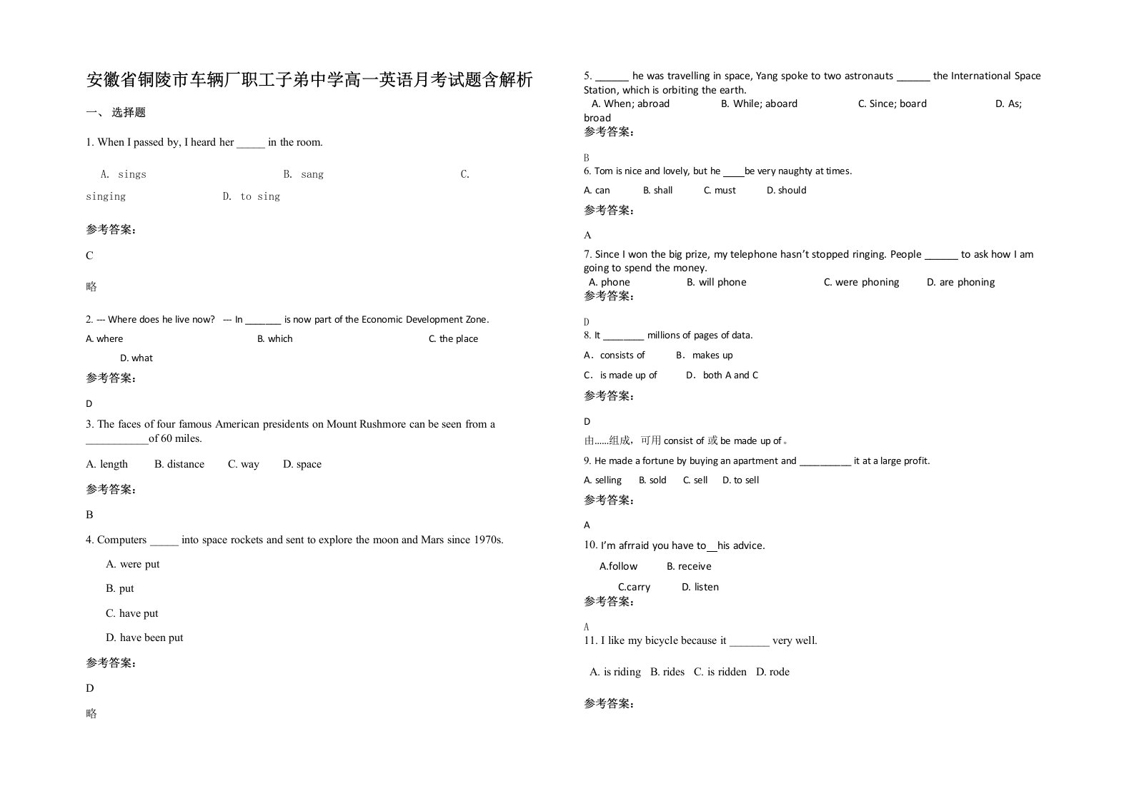 安徽省铜陵市车辆厂职工子弟中学高一英语月考试题含解析