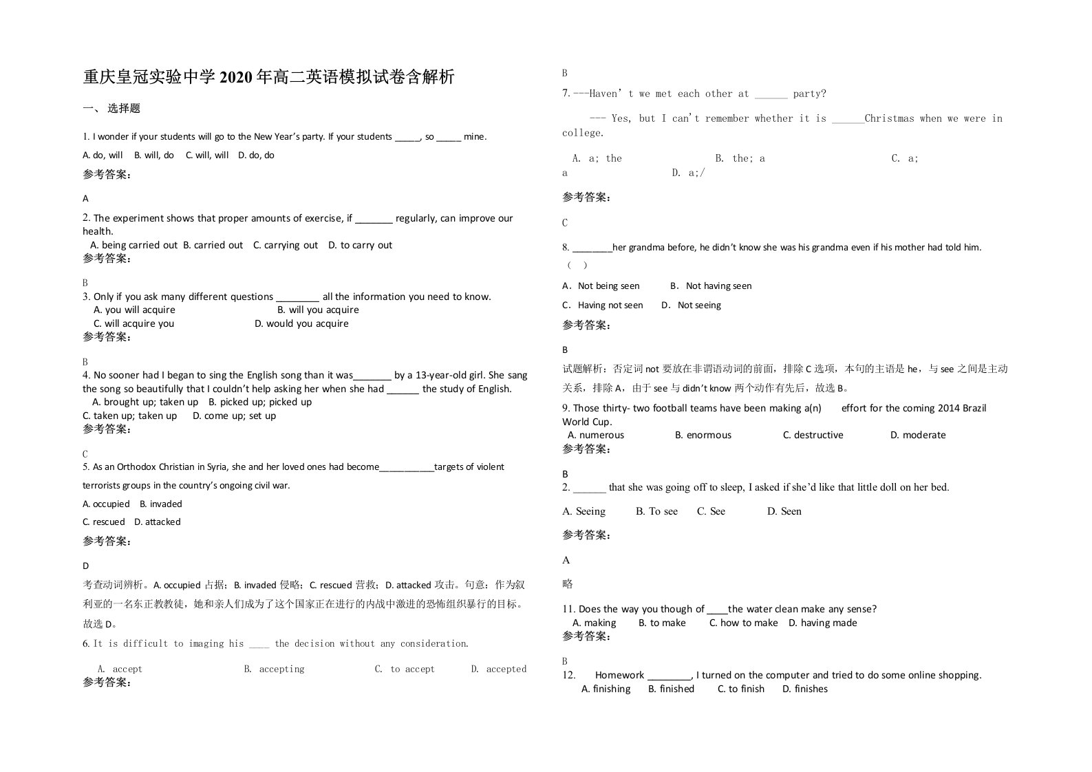 重庆皇冠实验中学2020年高二英语模拟试卷含解析