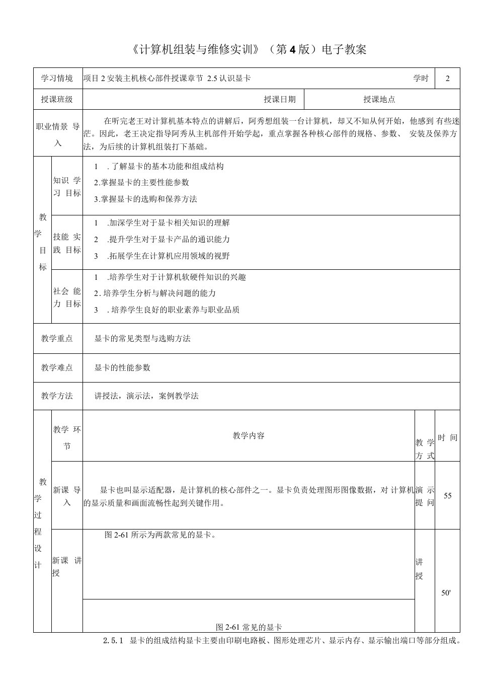 《计算机组装与维修实训》（第4版）