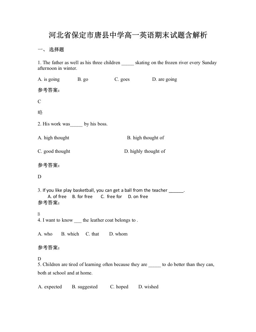 河北省保定市唐县中学高一英语期末试题含解析