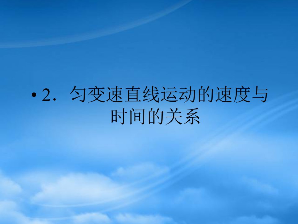 江西省庐山区一中高中物理