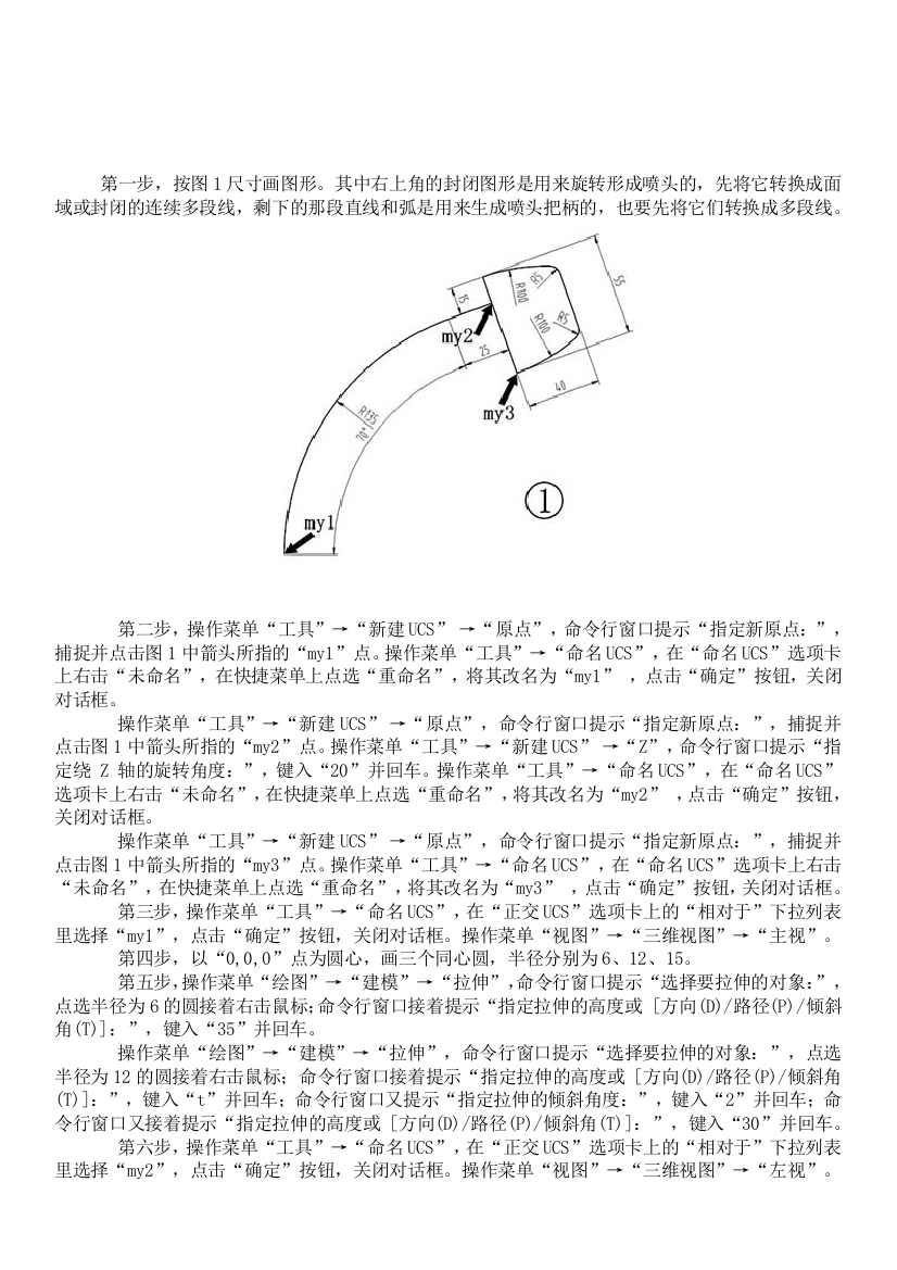 三维的淋浴喷头