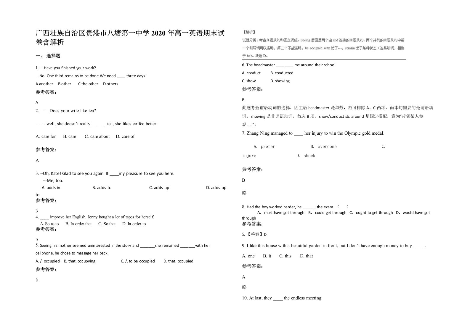 广西壮族自治区贵港市八塘第一中学2020年高一英语期末试卷含解析