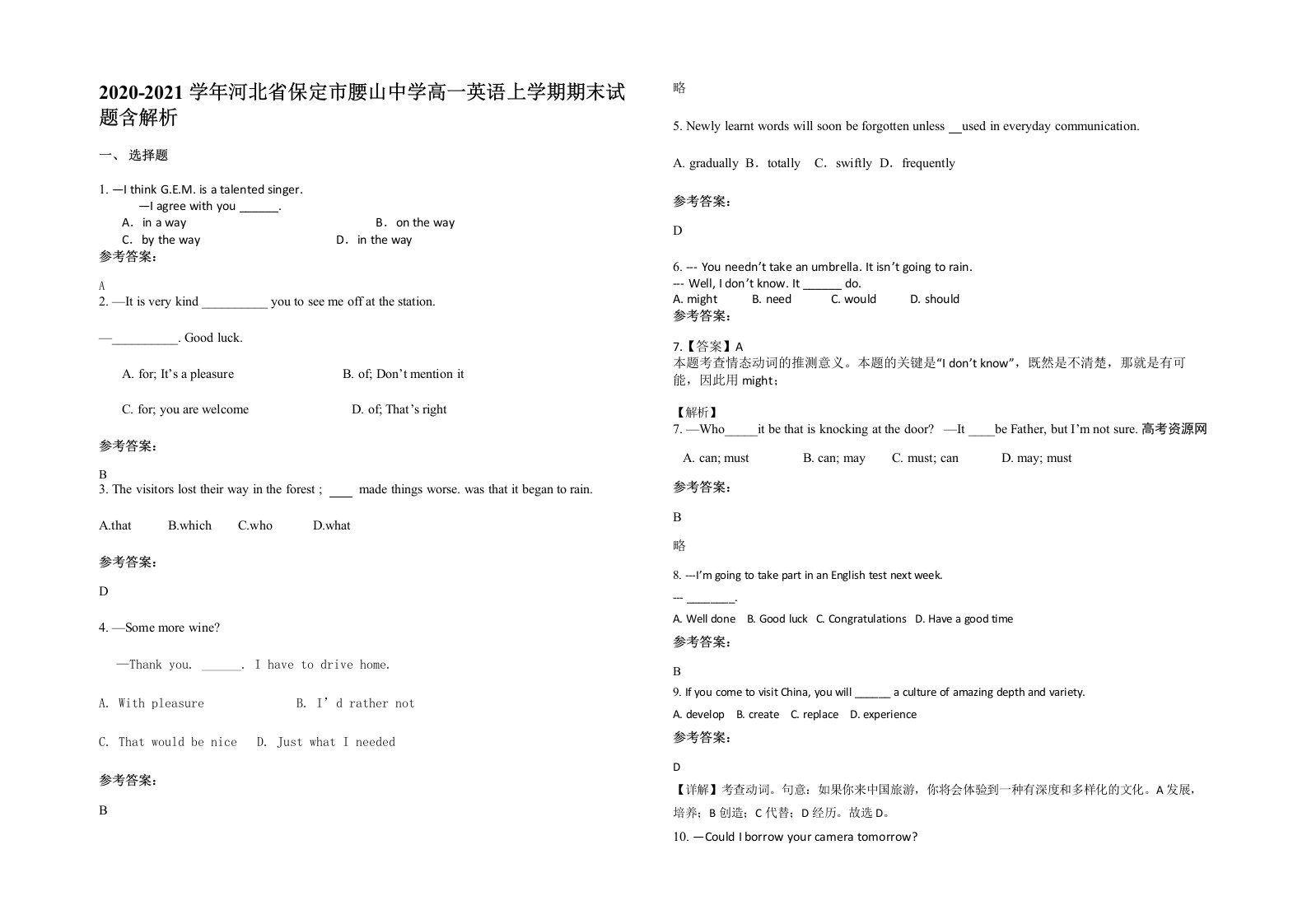 2020-2021学年河北省保定市腰山中学高一英语上学期期末试题含解析