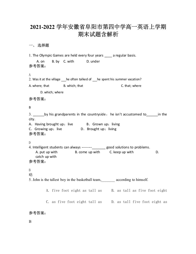 2021-2022学年安徽省阜阳市第四中学高一英语上学期期末试题含解析