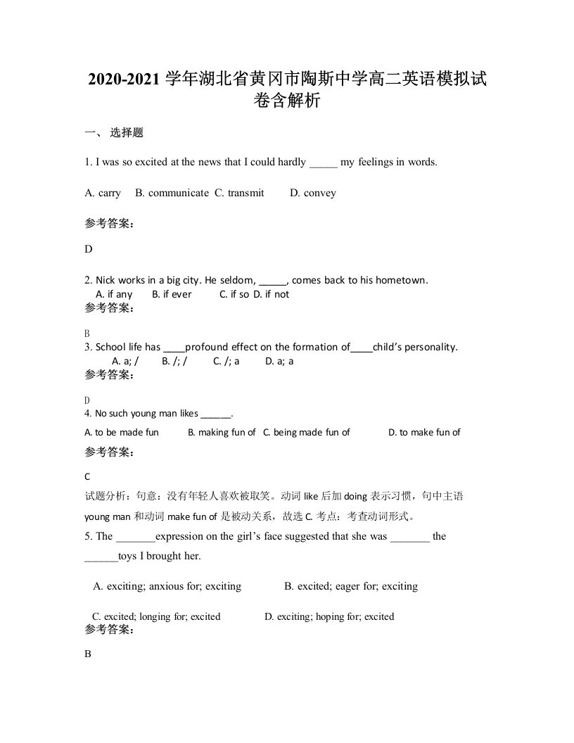 2020-2021学年湖北省黄冈市陶斯中学高二英语模拟试卷含解析