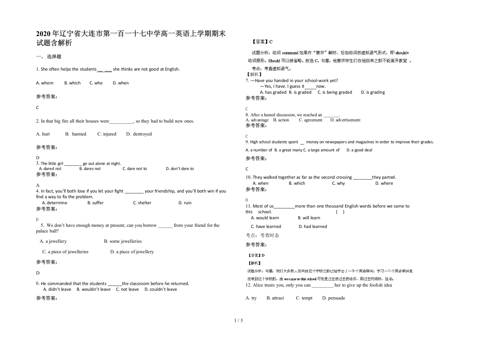 2020年辽宁省大连市第一百一十七中学高一英语上学期期末试题含解析