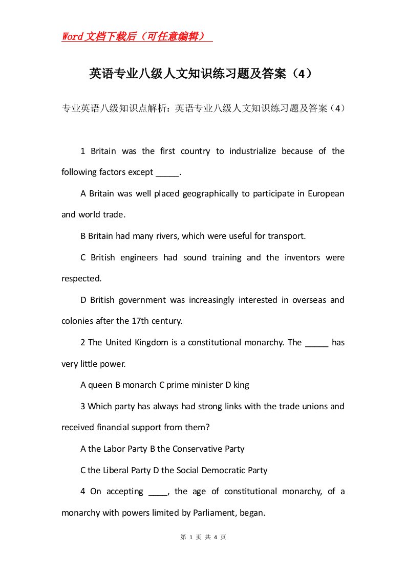 英语专业八级人文知识练习题及答案4