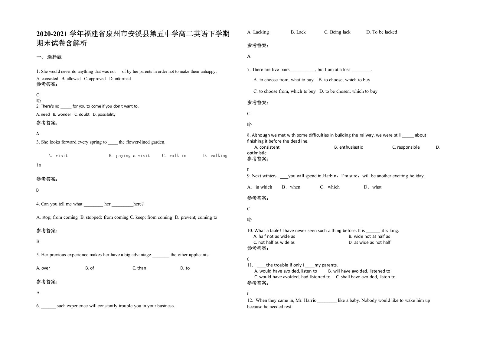 2020-2021学年福建省泉州市安溪县第五中学高二英语下学期期末试卷含解析