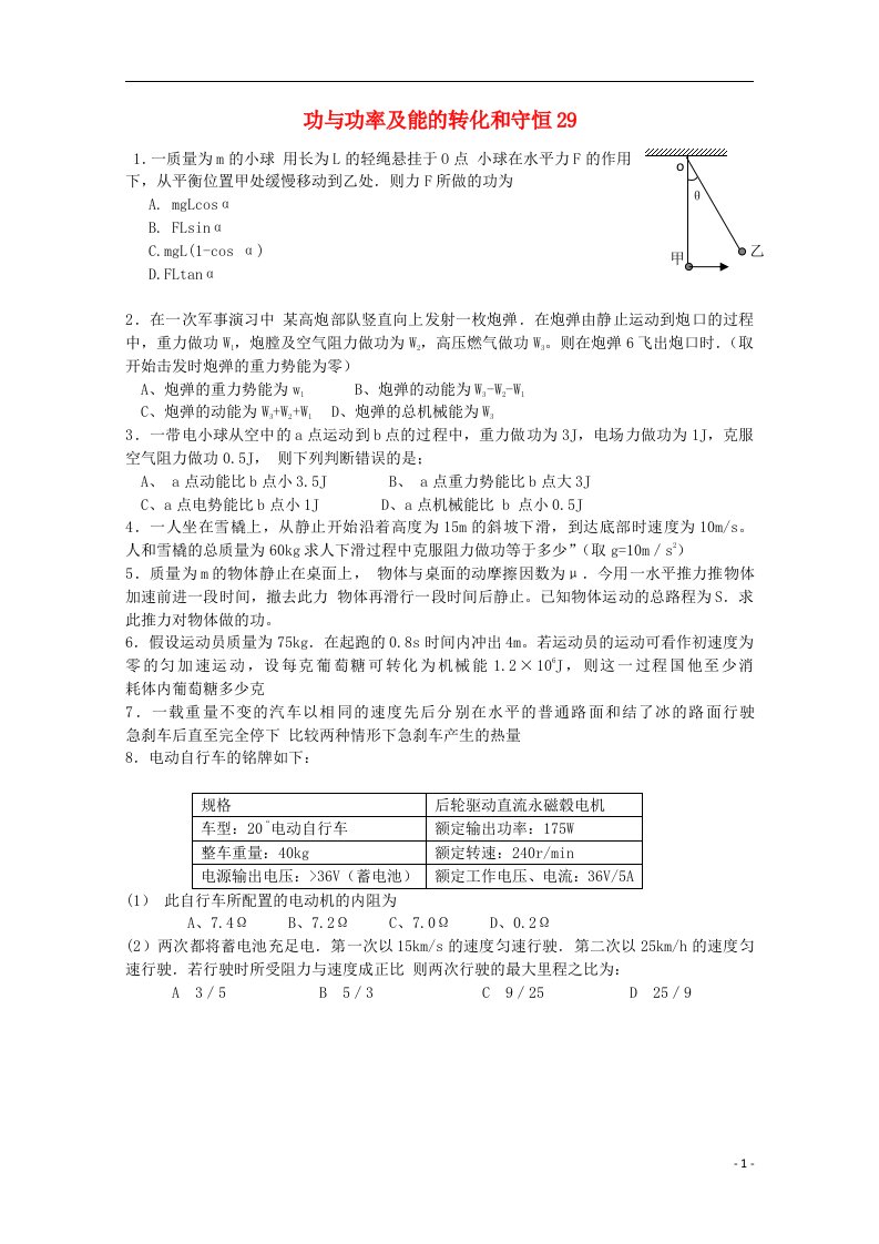 贵州省铜仁市高考物理