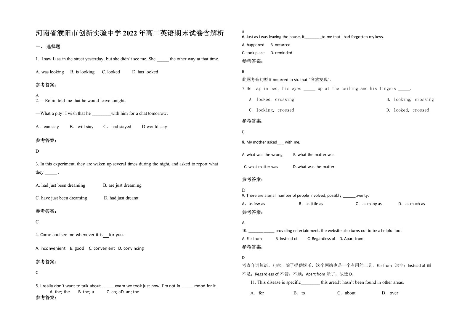 河南省濮阳市创新实验中学2022年高二英语期末试卷含解析