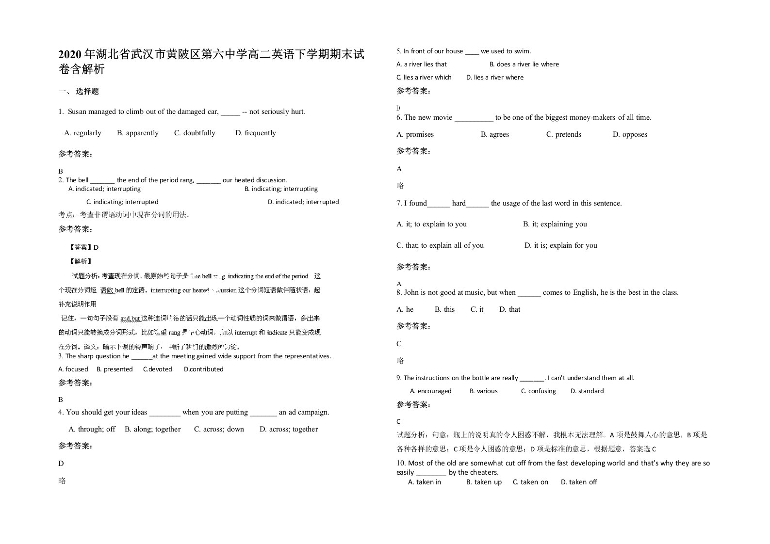 2020年湖北省武汉市黄陂区第六中学高二英语下学期期末试卷含解析