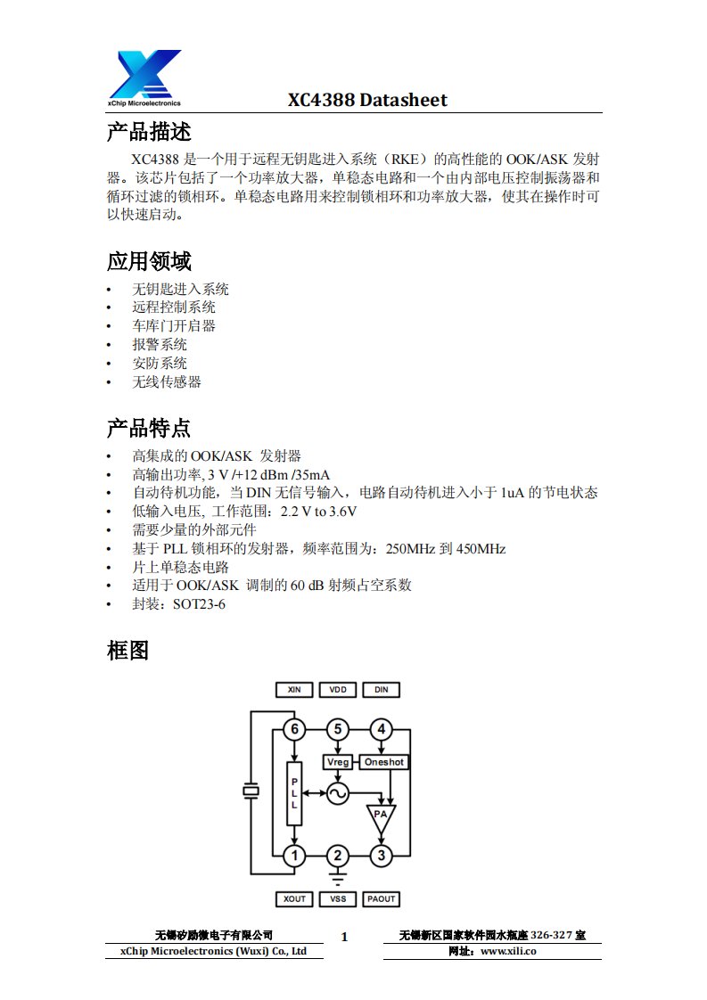 XC4388无线发射芯片中文规格书