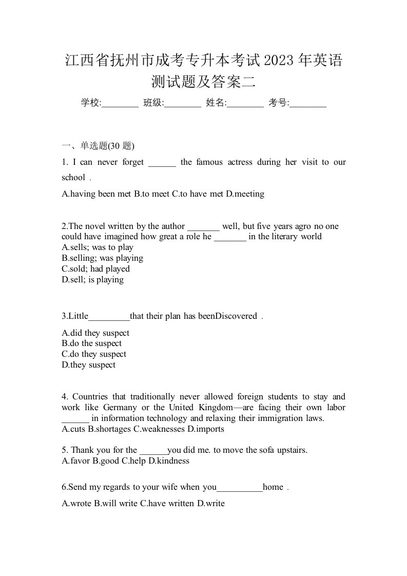 江西省抚州市成考专升本考试2023年英语测试题及答案二