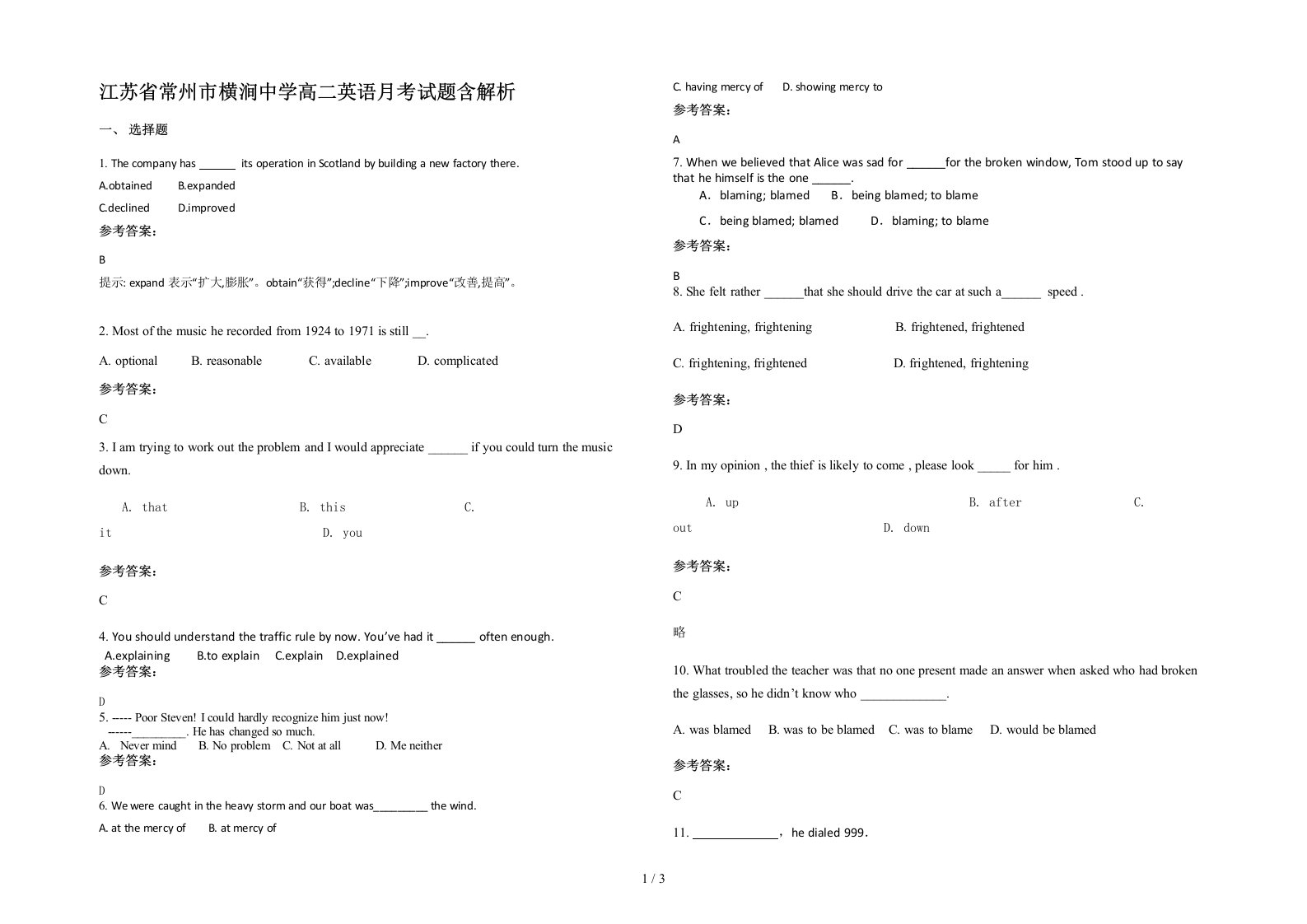 江苏省常州市横涧中学高二英语月考试题含解析