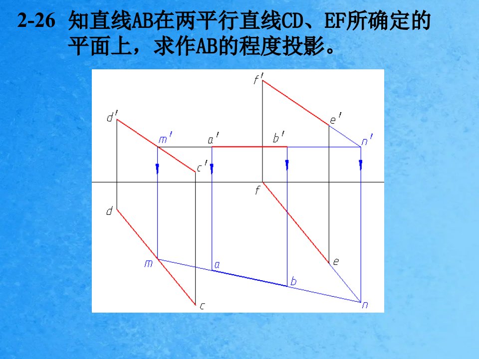 机械制图经典例题ppt课件