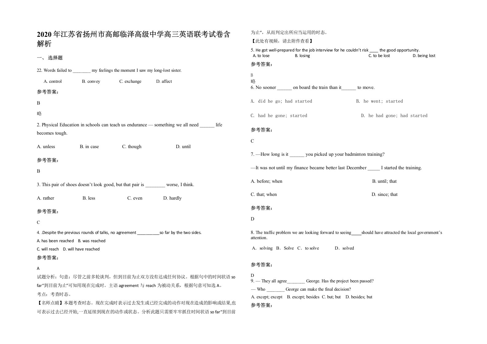 2020年江苏省扬州市高邮临泽高级中学高三英语联考试卷含解析