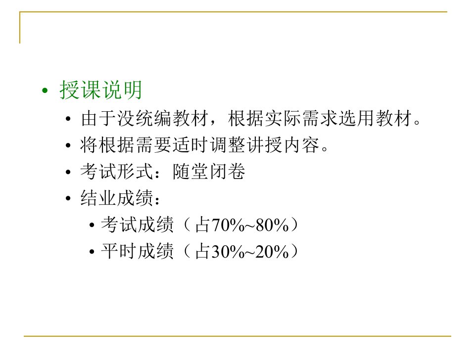 完整版水工程法规0课件1