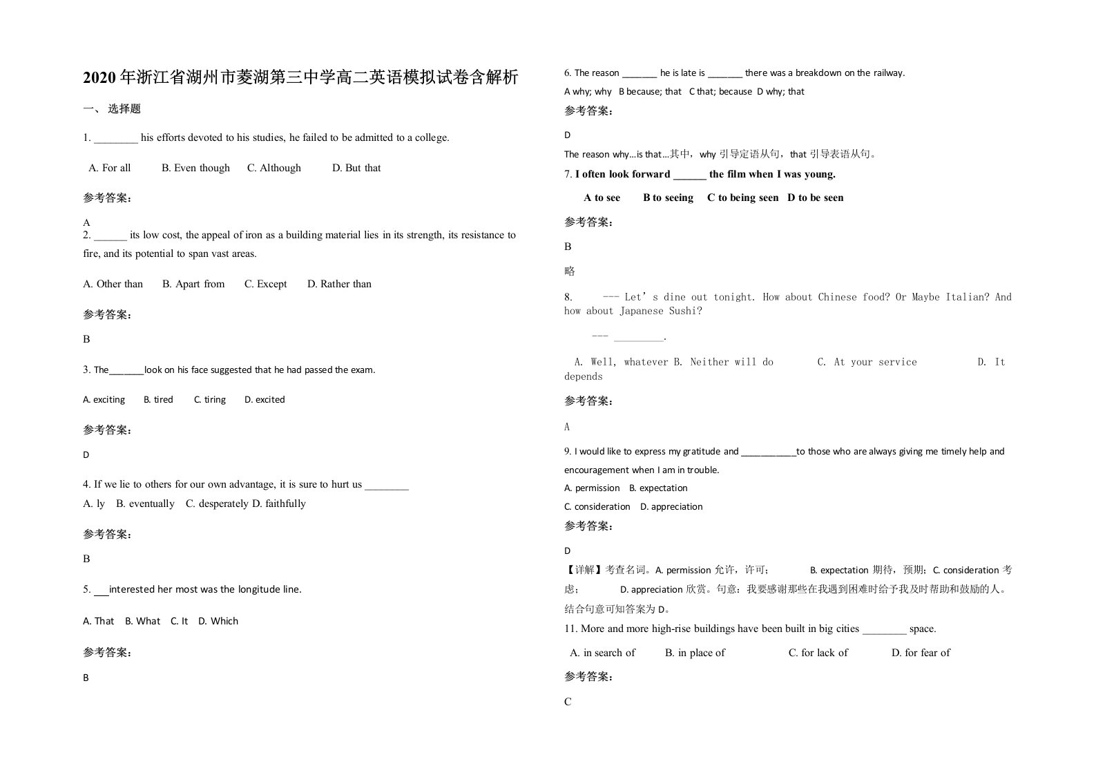 2020年浙江省湖州市菱湖第三中学高二英语模拟试卷含解析