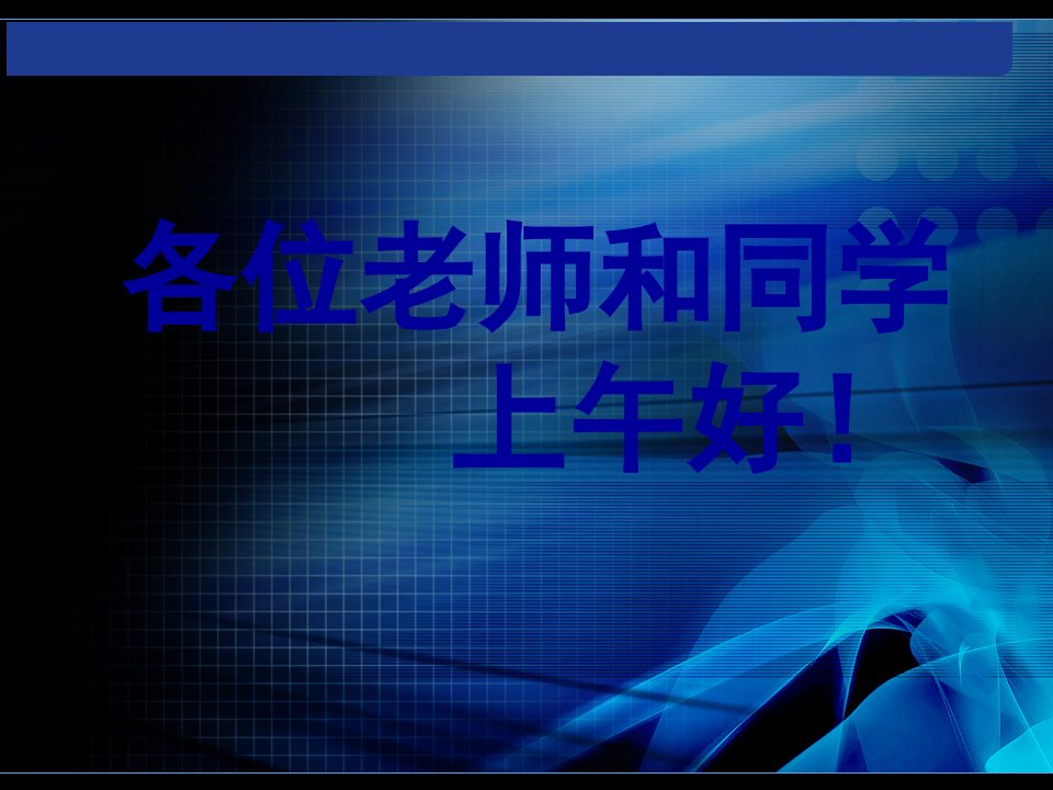 高级财务会计期末复习指导及答疑(文本)