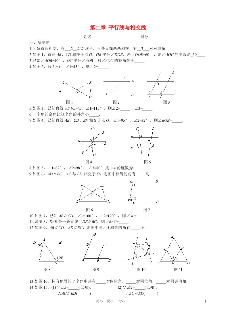 第二章