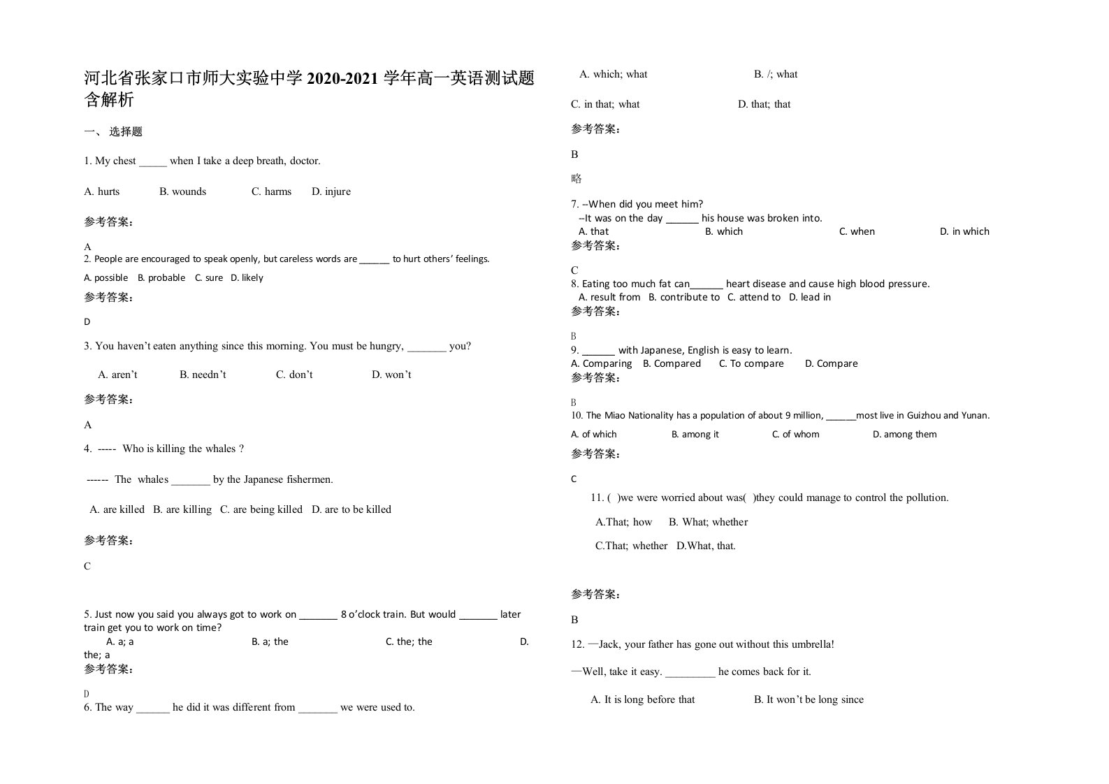 河北省张家口市师大实验中学2020-2021学年高一英语测试题含解析