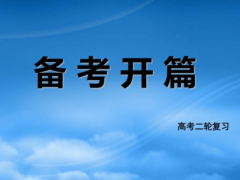 （江苏专用）高考政治二轮复习