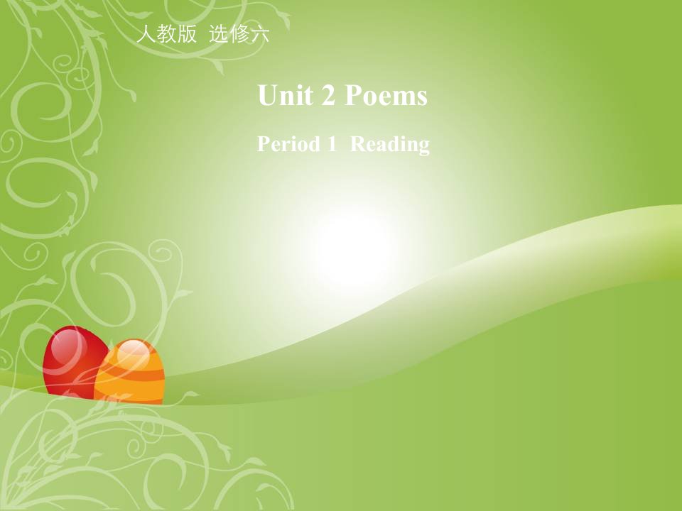 高中英语人教版选修6unit2PoemsReading课件(系列一)