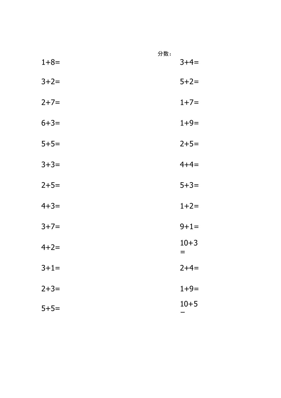2022年10以内加法题库可直接打印