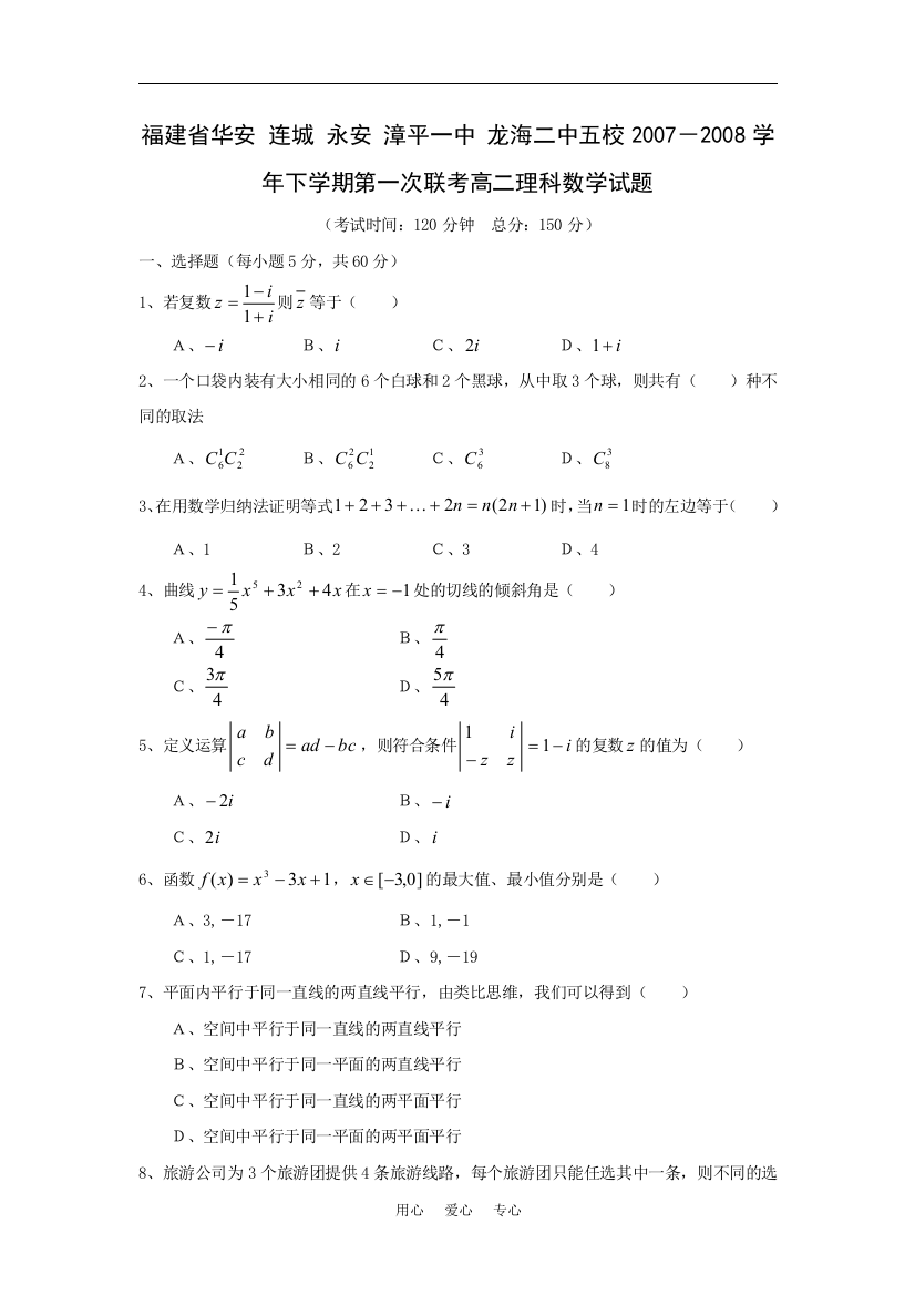 福建省华安