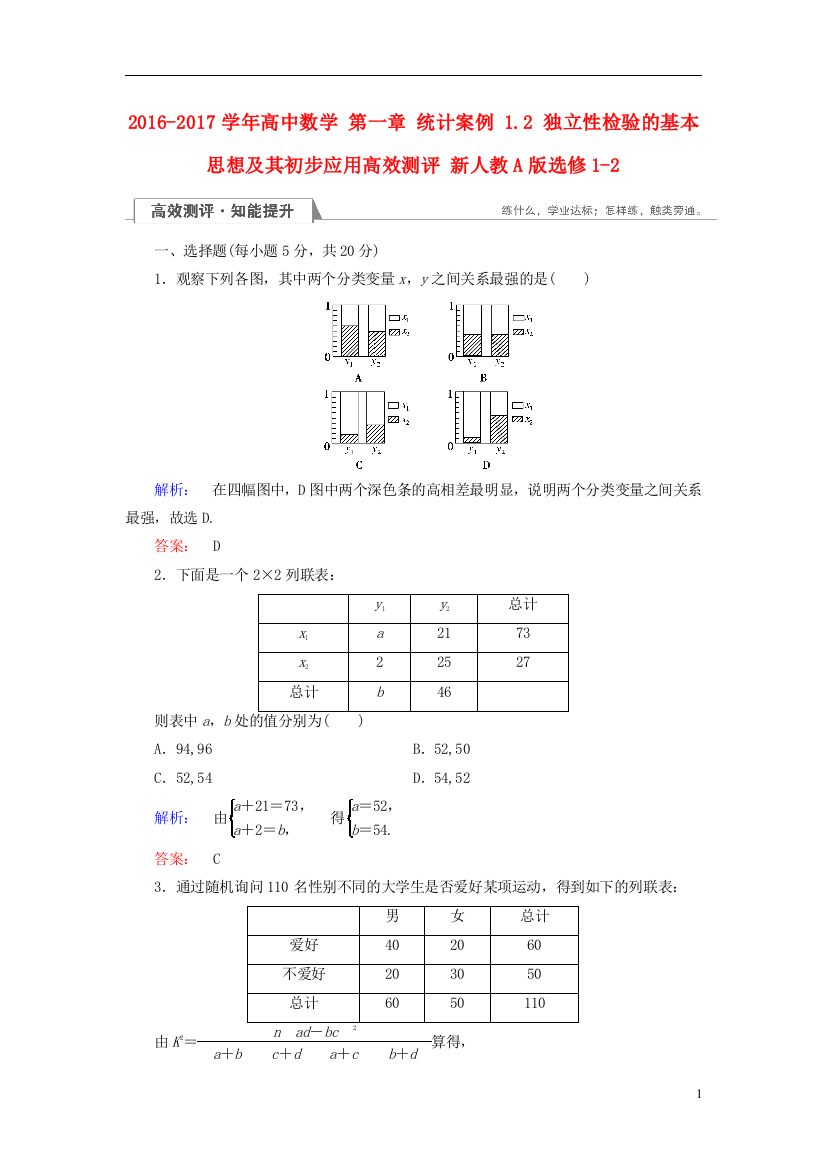 高中数学