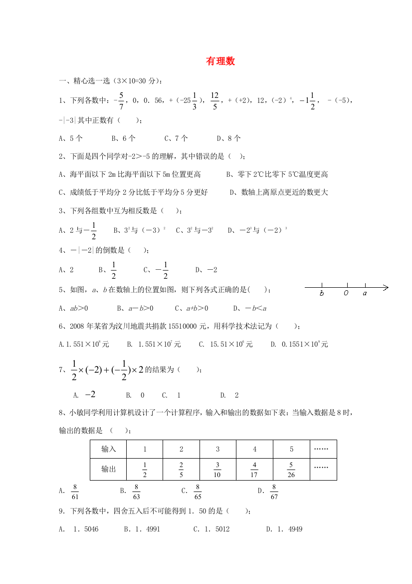 六年级数学下册