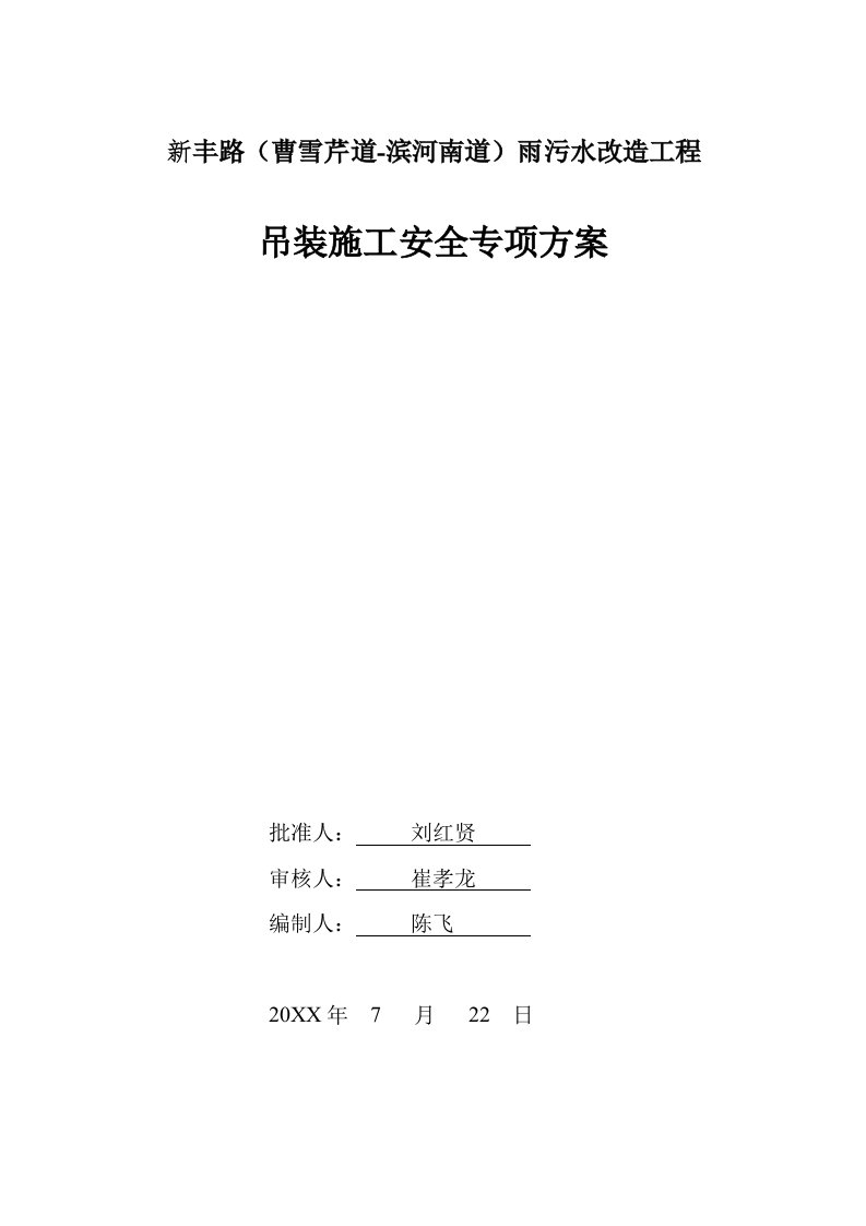 建筑工程管理-6工程备案各种方案