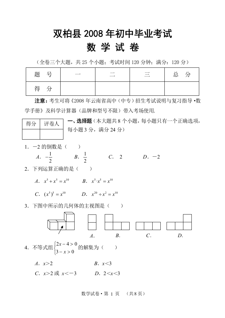 【小学中学教育精选】zmj-7850-43532