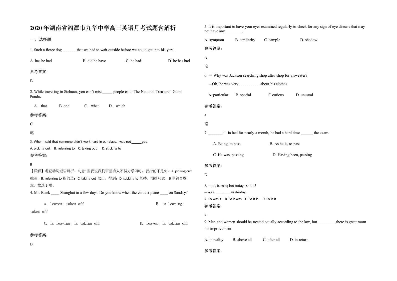 2020年湖南省湘潭市九华中学高三英语月考试题含解析