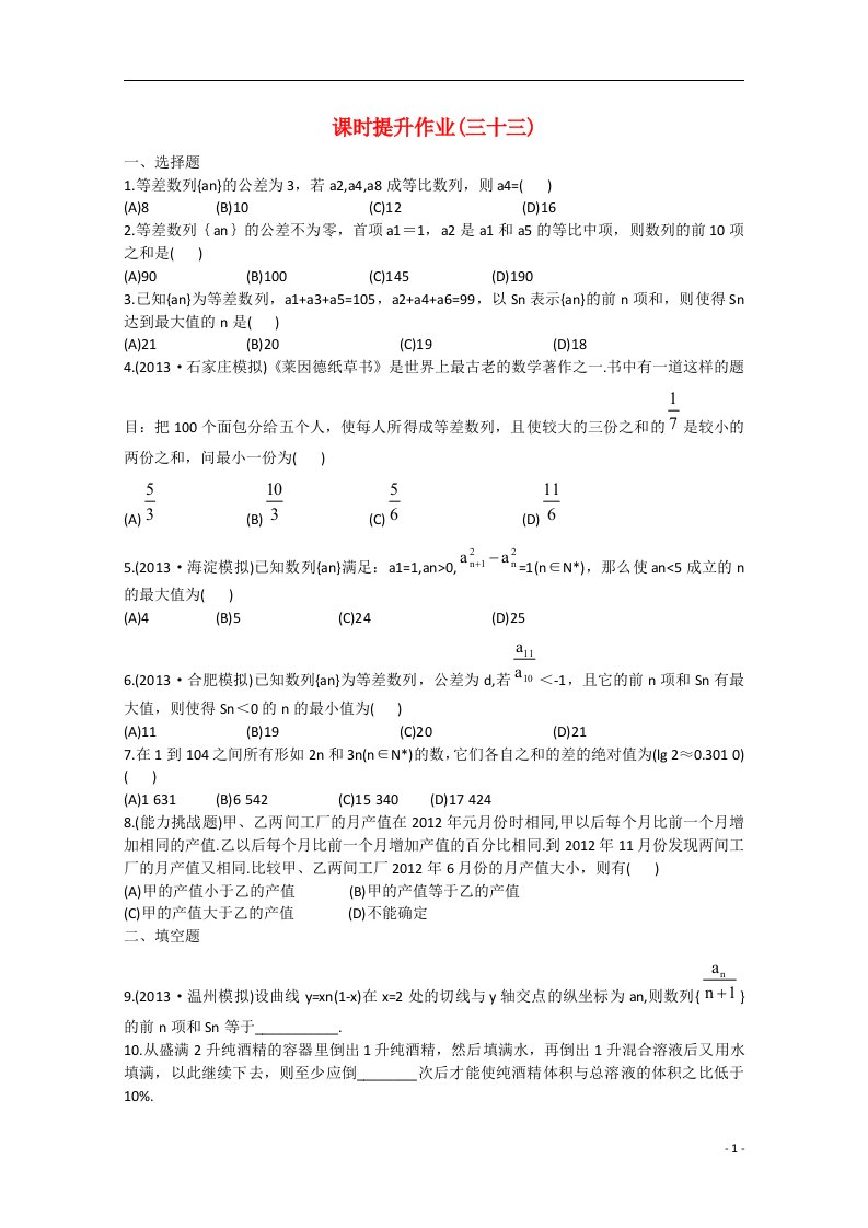 高中数学