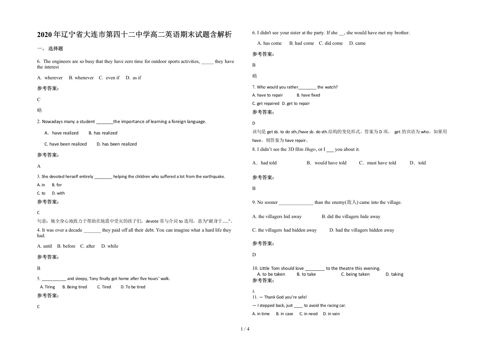 2020年辽宁省大连市第四十二中学高二英语期末试题含解析