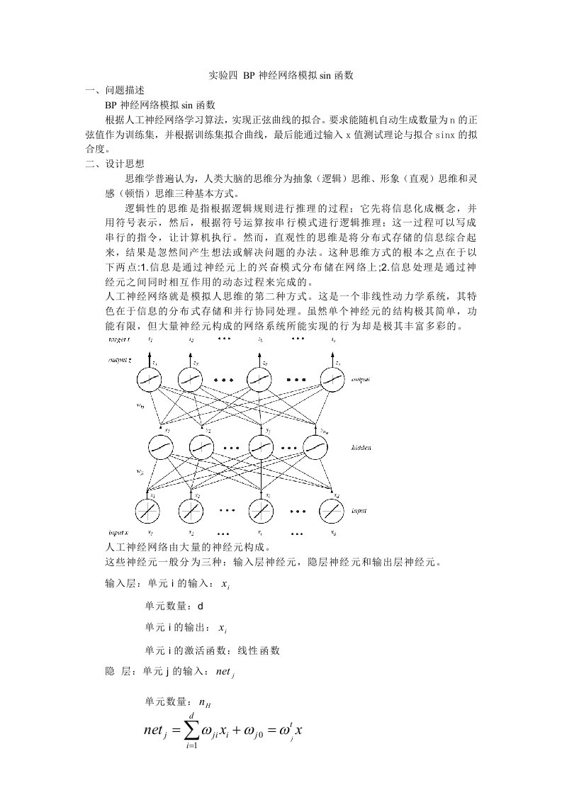 实验四