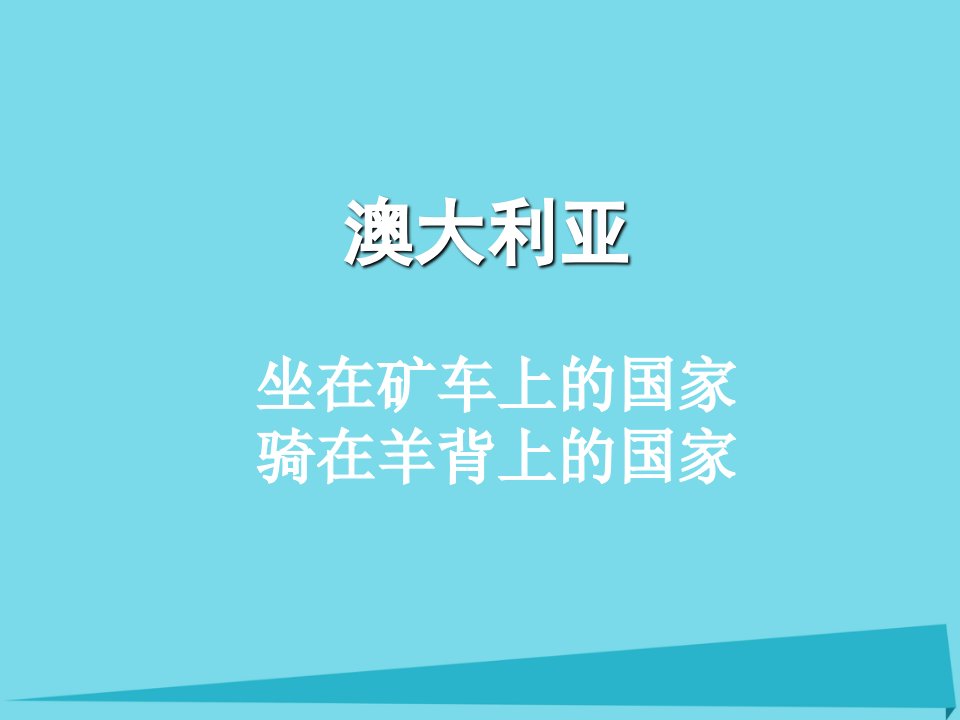 广东省中山市2023届高三地理一轮复习