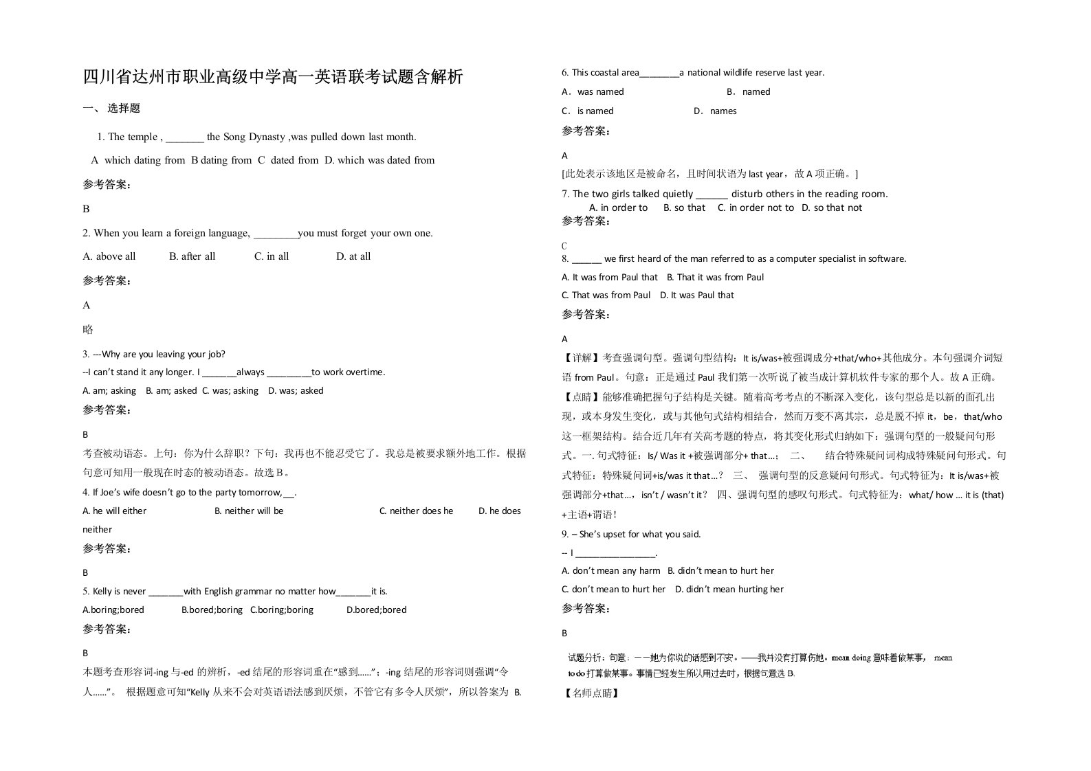 四川省达州市职业高级中学高一英语联考试题含解析