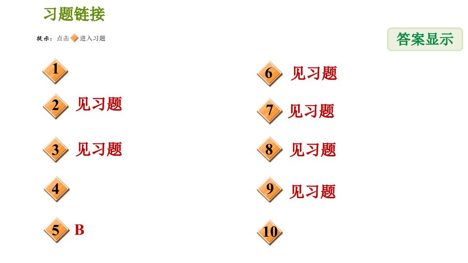 人教版七年级下册数学课件第8章8.3.4列二元一次方程接百分率问题