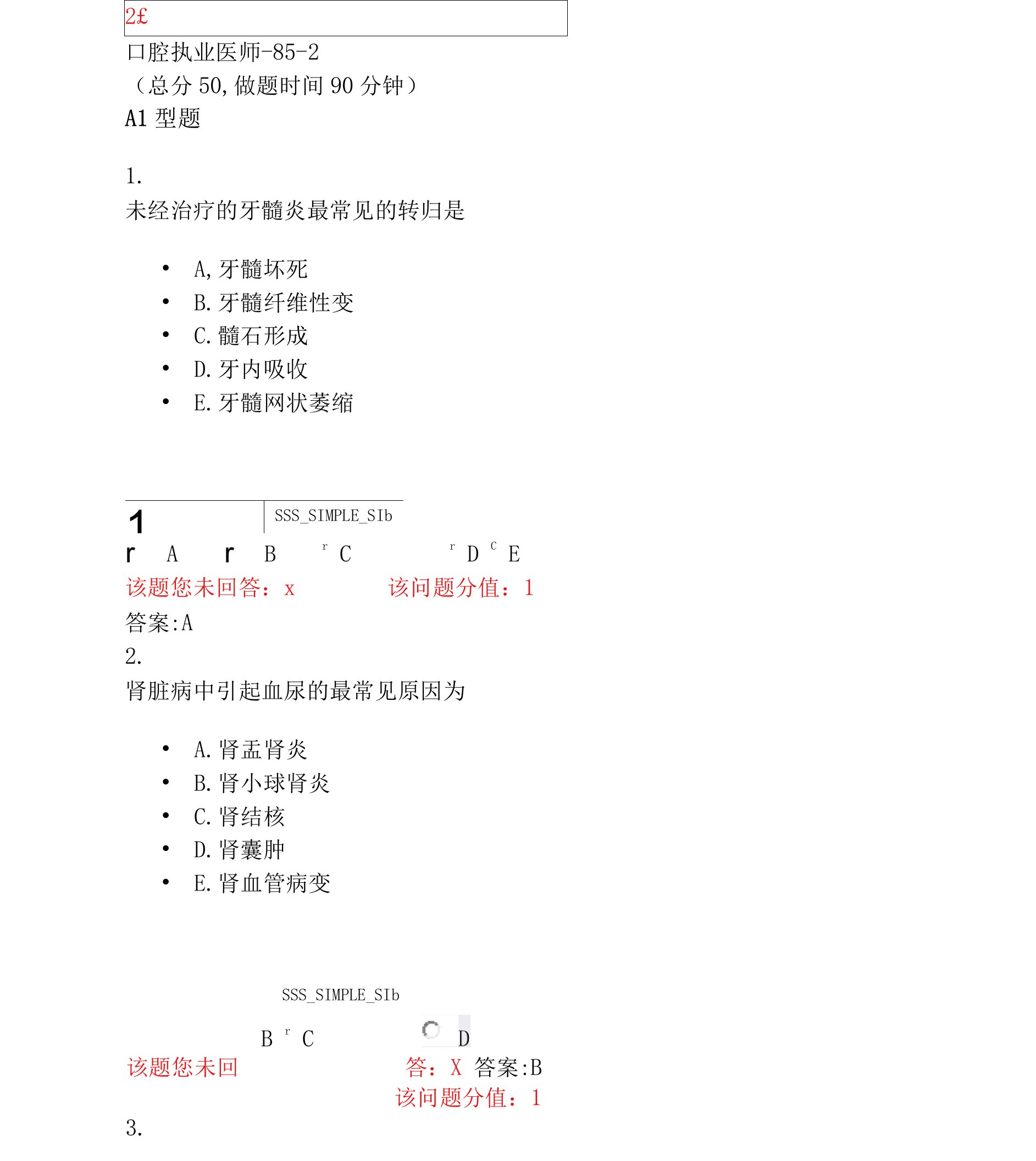 口腔执业医师-85-2_真题(含答案与解析)-交互