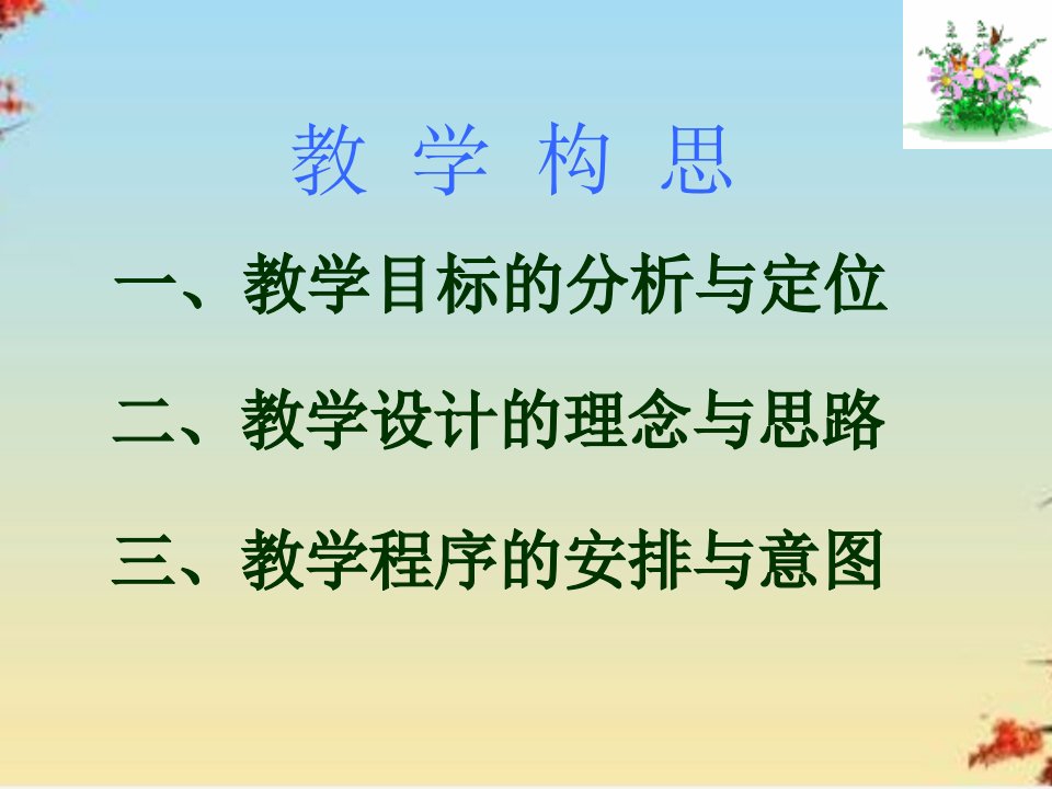 压强说课50人教版课件